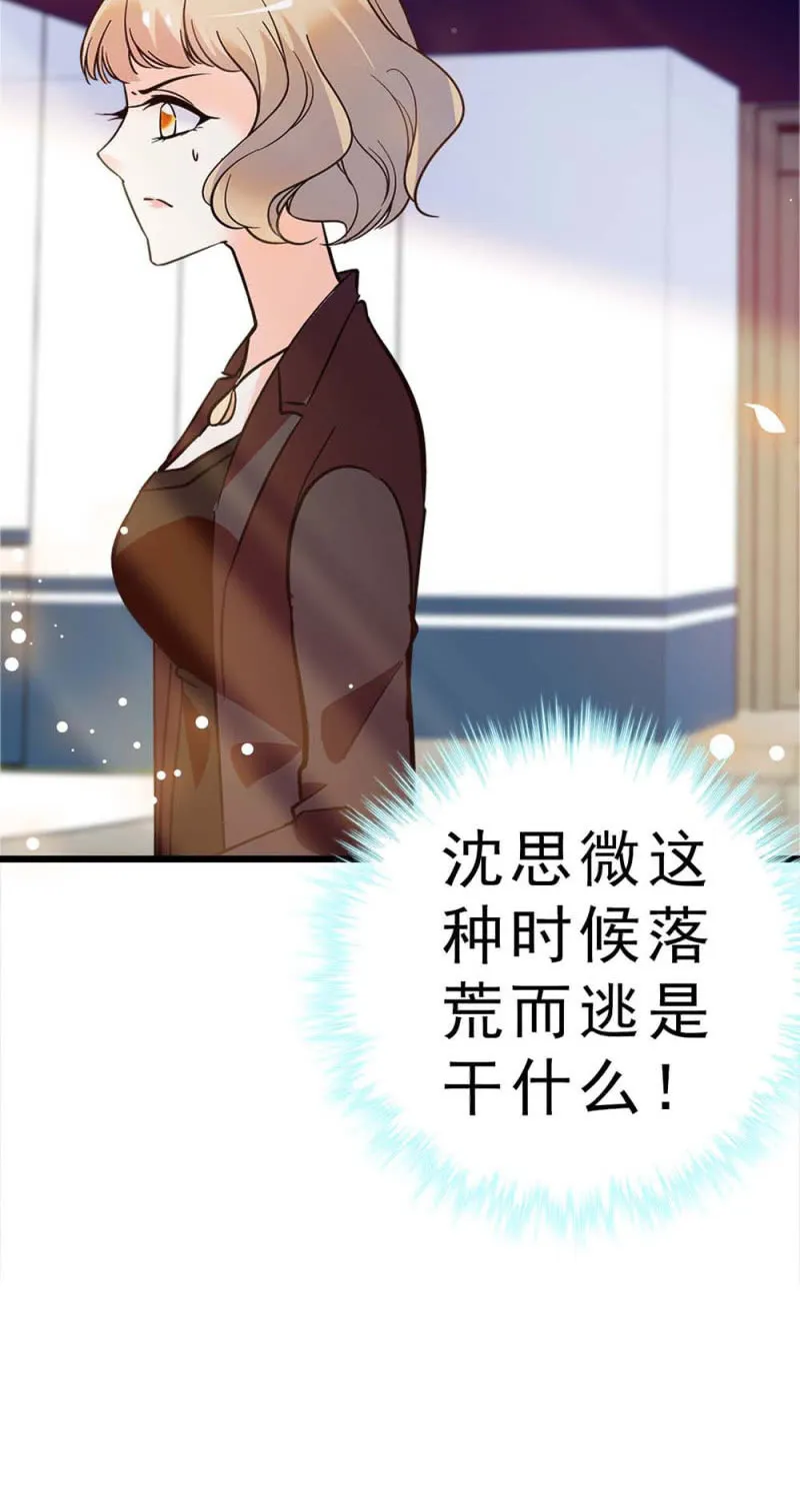 (Ⅱ)058逃避者 第60页