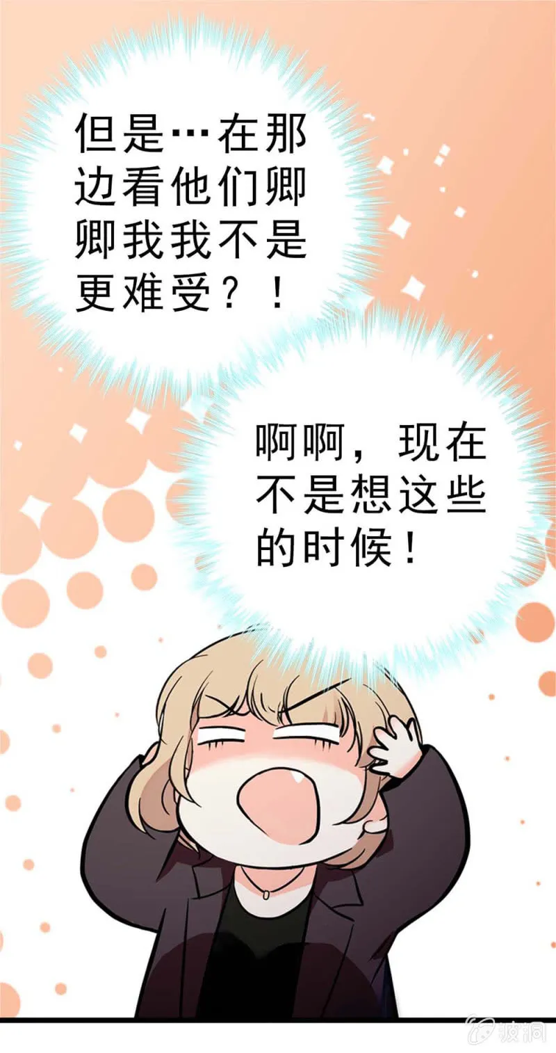 (Ⅱ)058逃避者 第61页