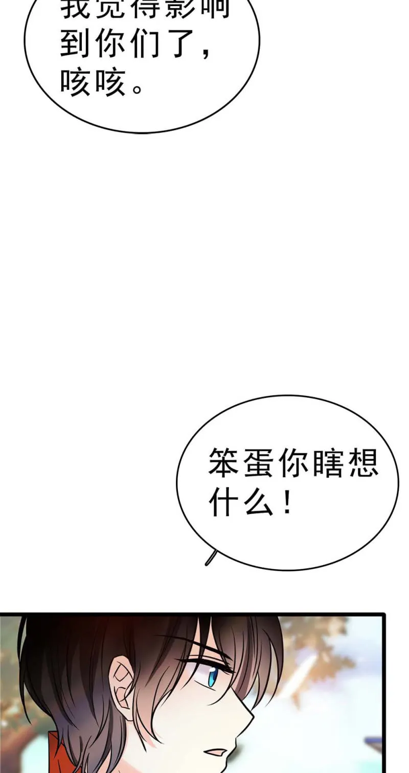 (Ⅱ)058逃避者 第66页