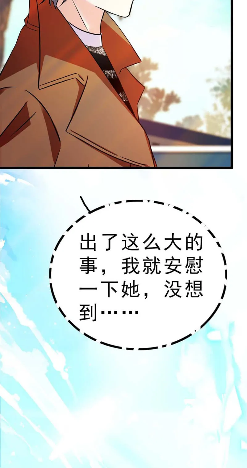 (Ⅱ)058逃避者 第67页