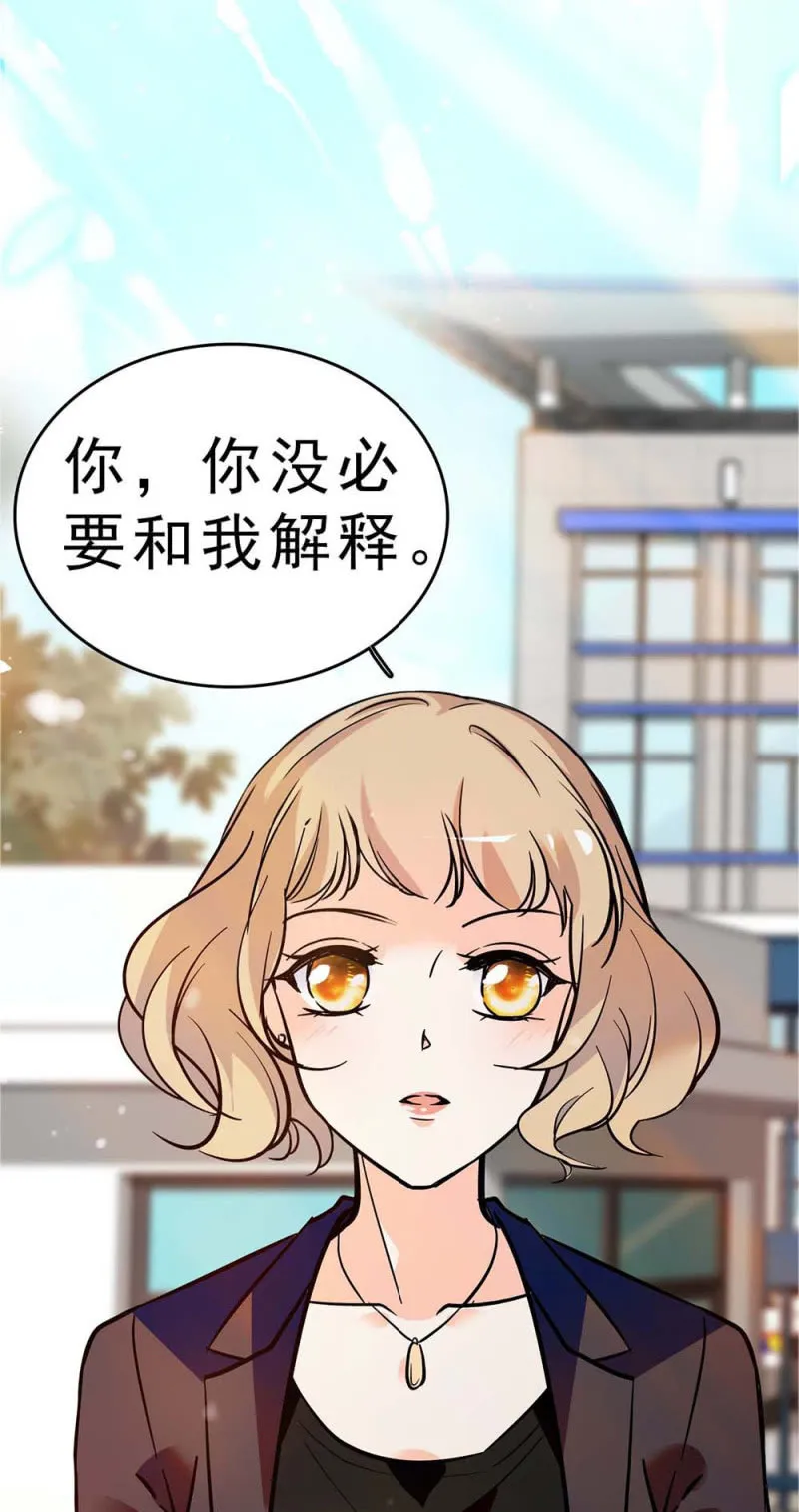 (Ⅱ)058逃避者 第68页