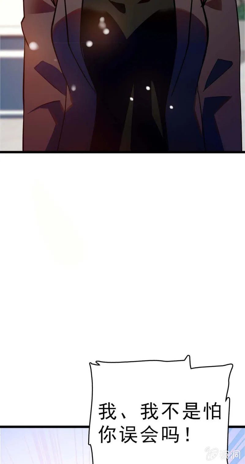 (Ⅱ)058逃避者 第69页