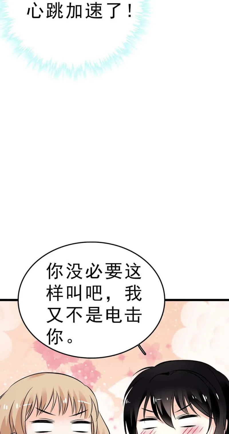 (Ⅱ)058逃避者 第72页