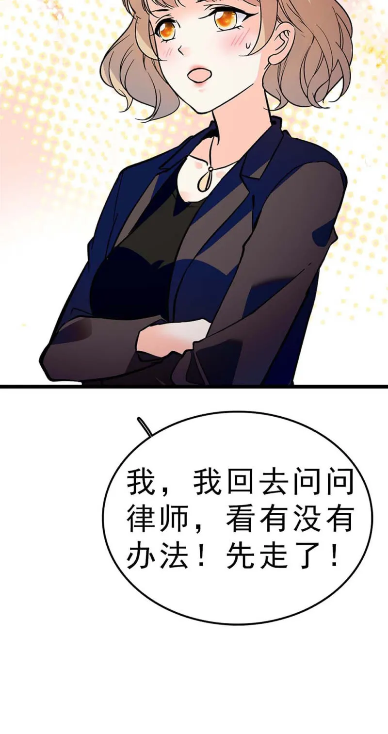 (Ⅱ)058逃避者 第74页