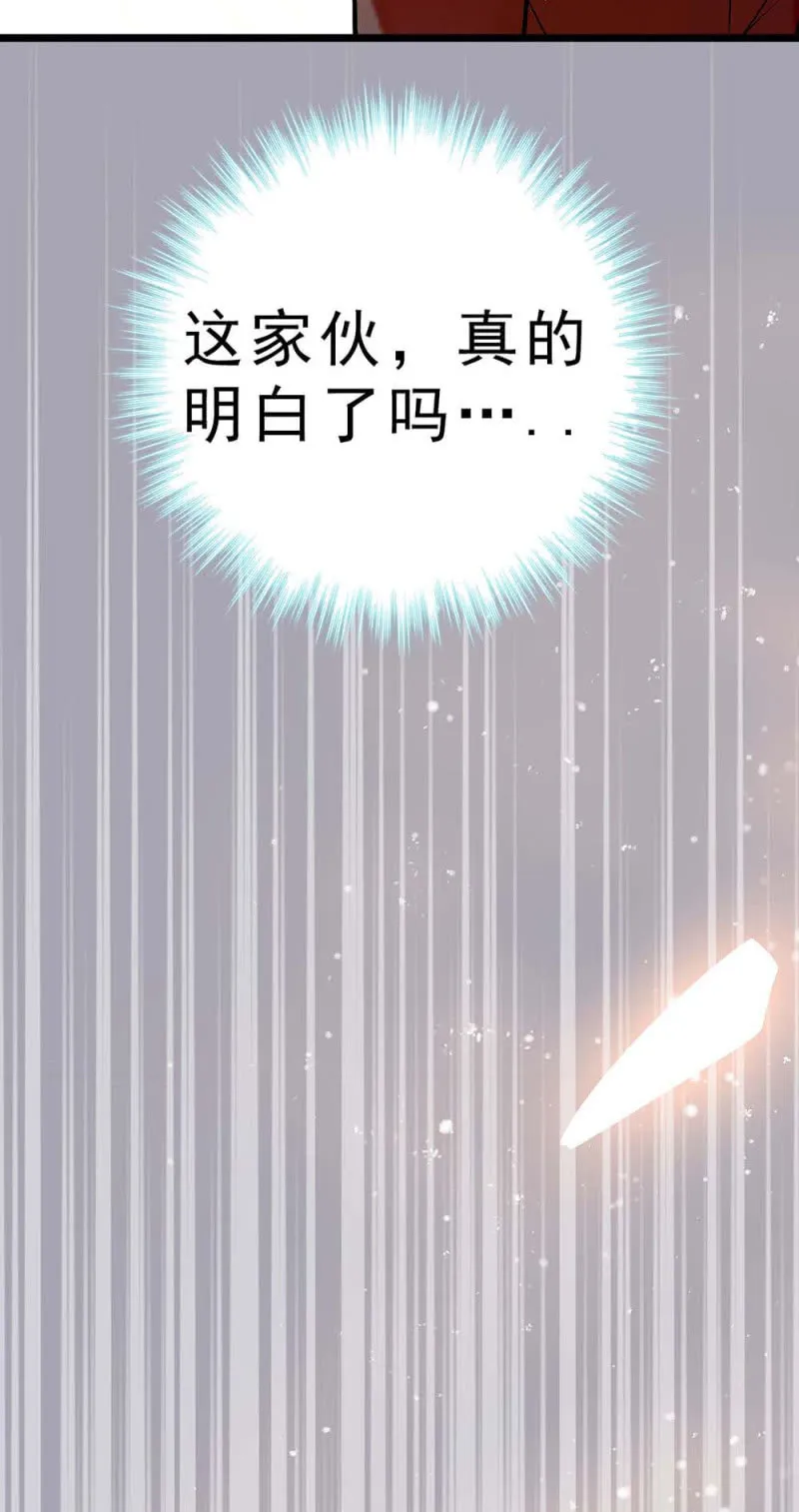 (Ⅱ)058逃避者 第76页