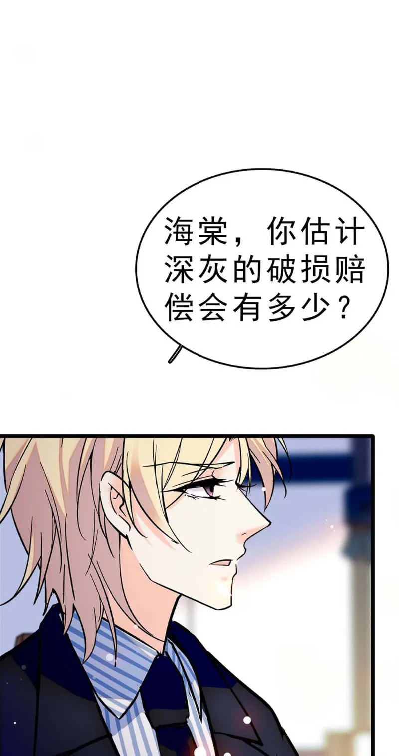 (Ⅱ)058逃避者 第78页