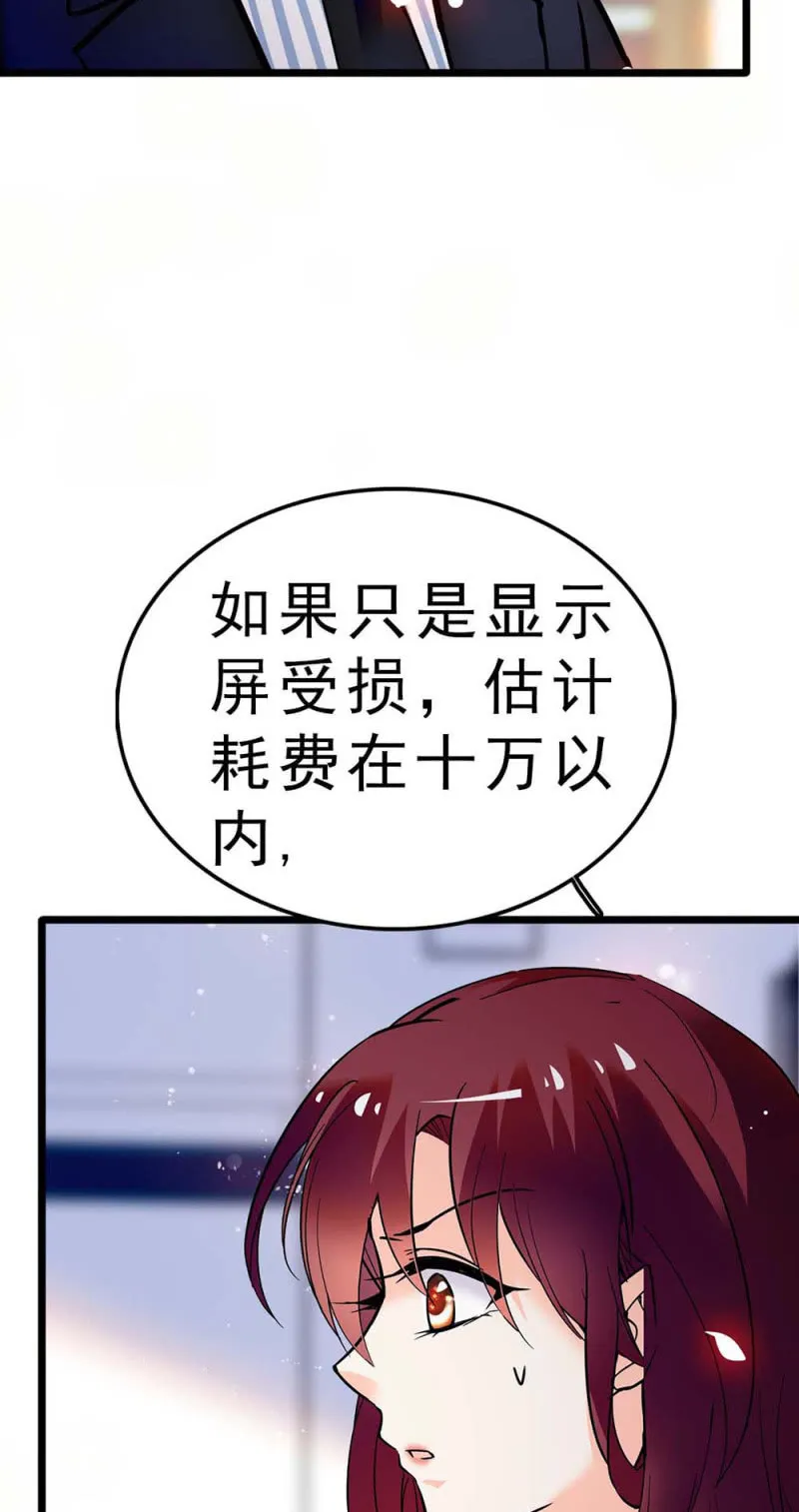 (Ⅱ)058逃避者 第79页