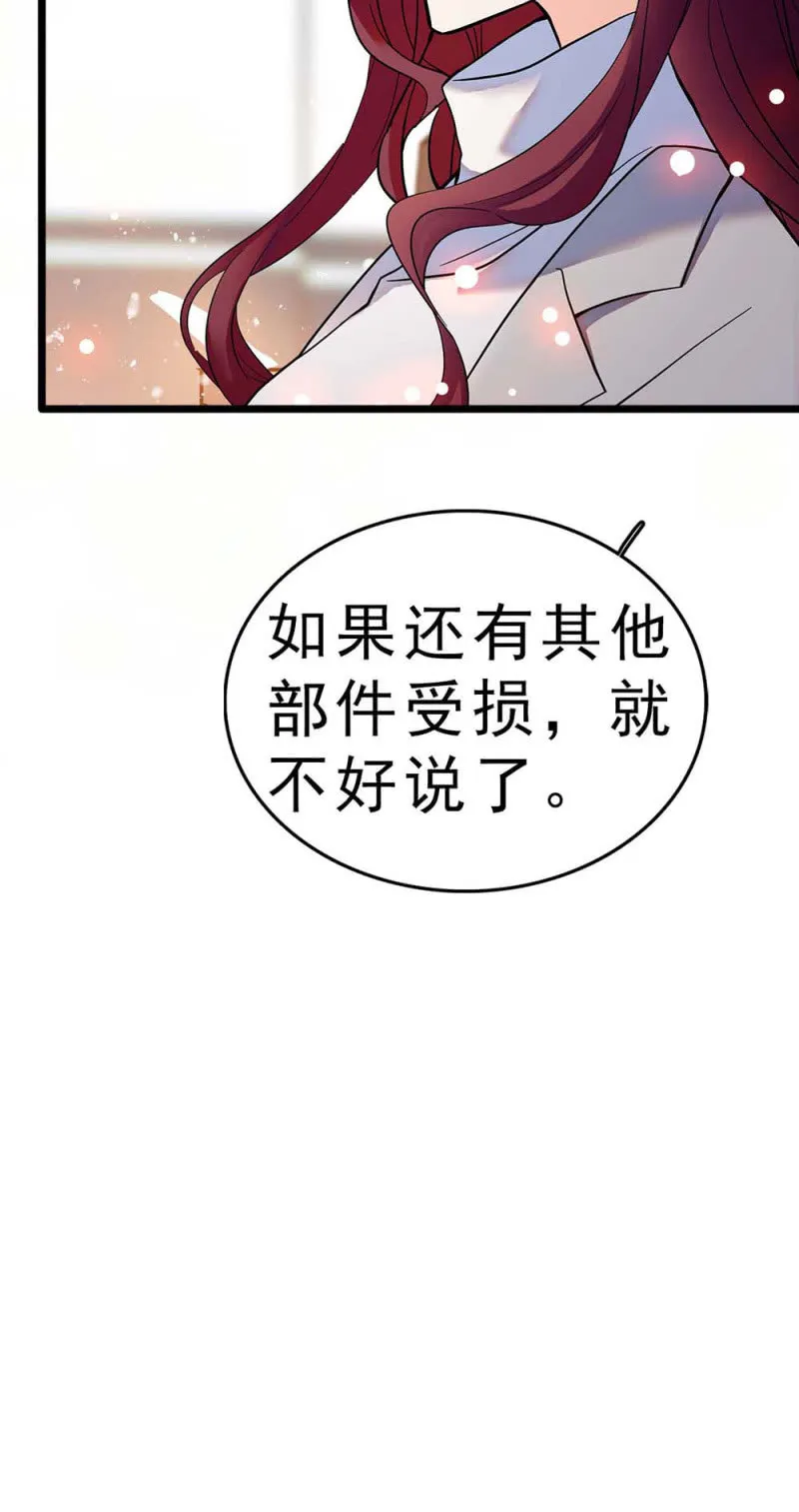 (Ⅱ)058逃避者 第80页