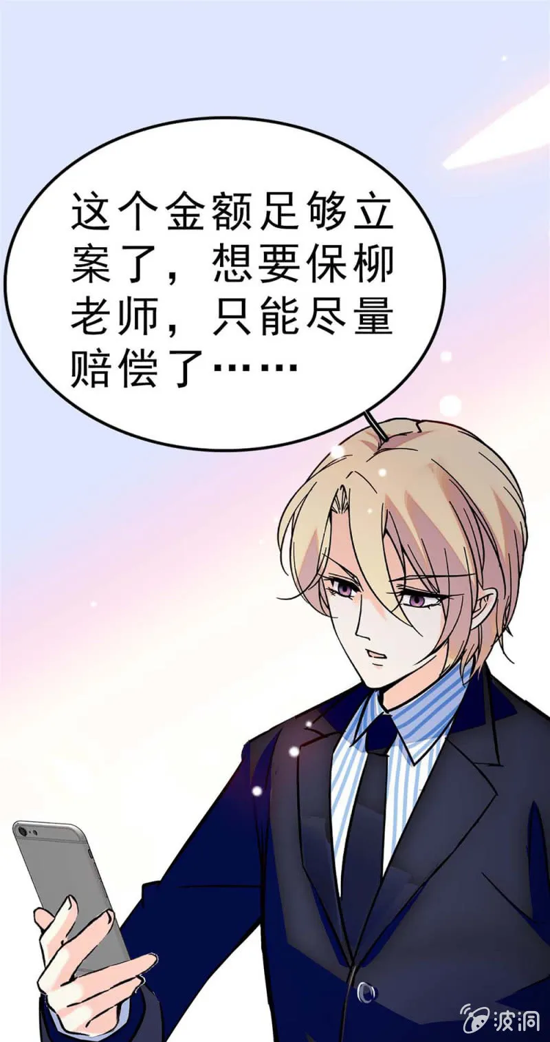 (Ⅱ)058逃避者 第81页