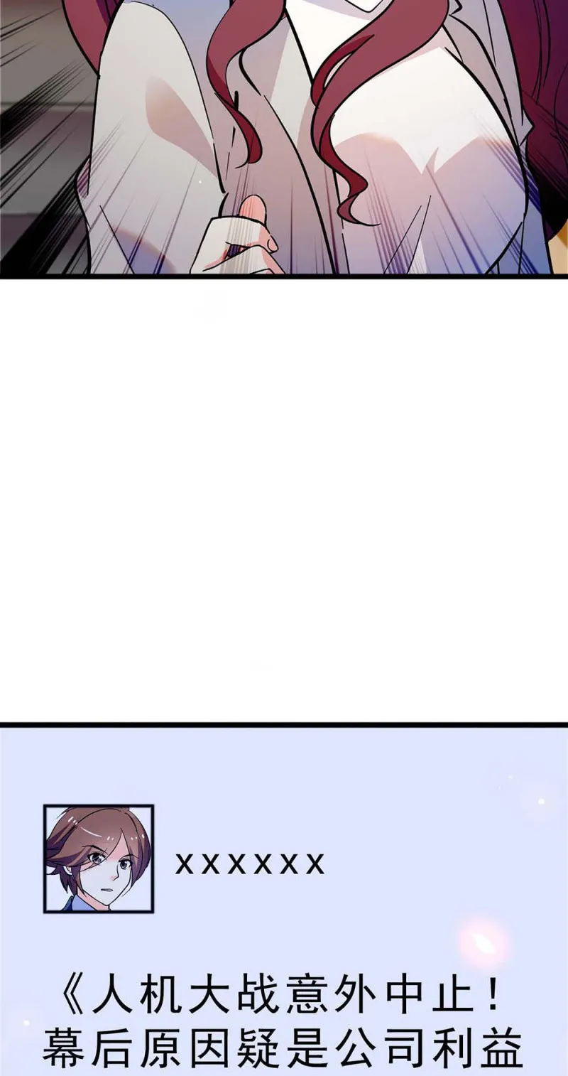 (Ⅱ)058逃避者 第87页
