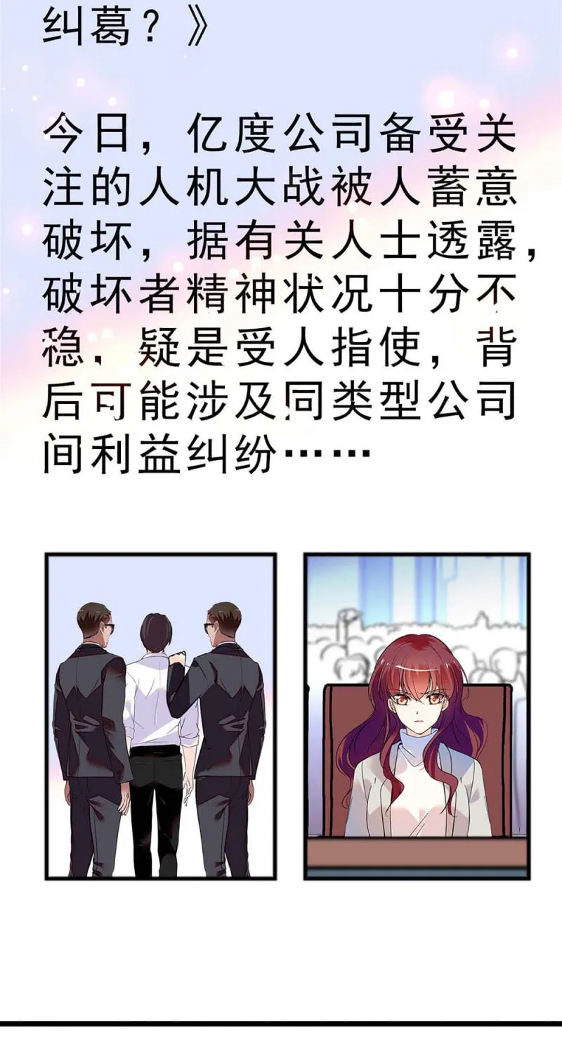 (Ⅱ)058逃避者 第88页