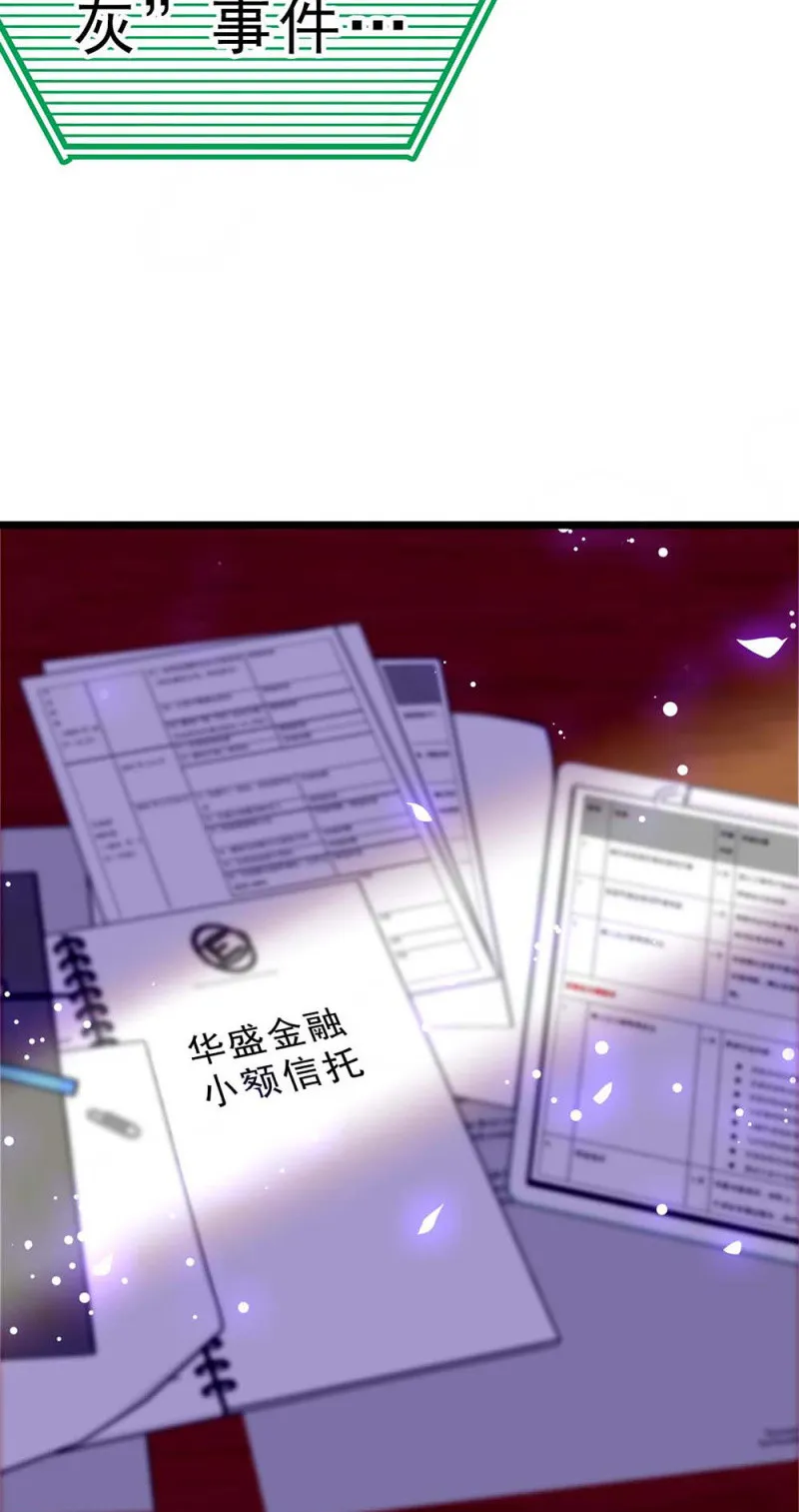 (Ⅱ)058逃避者 第92页