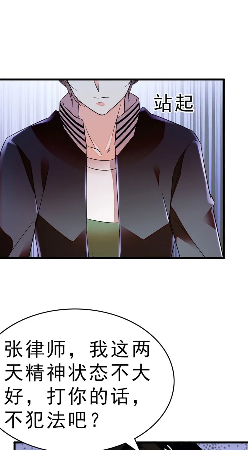 (Ⅱ)060请律师 第11页