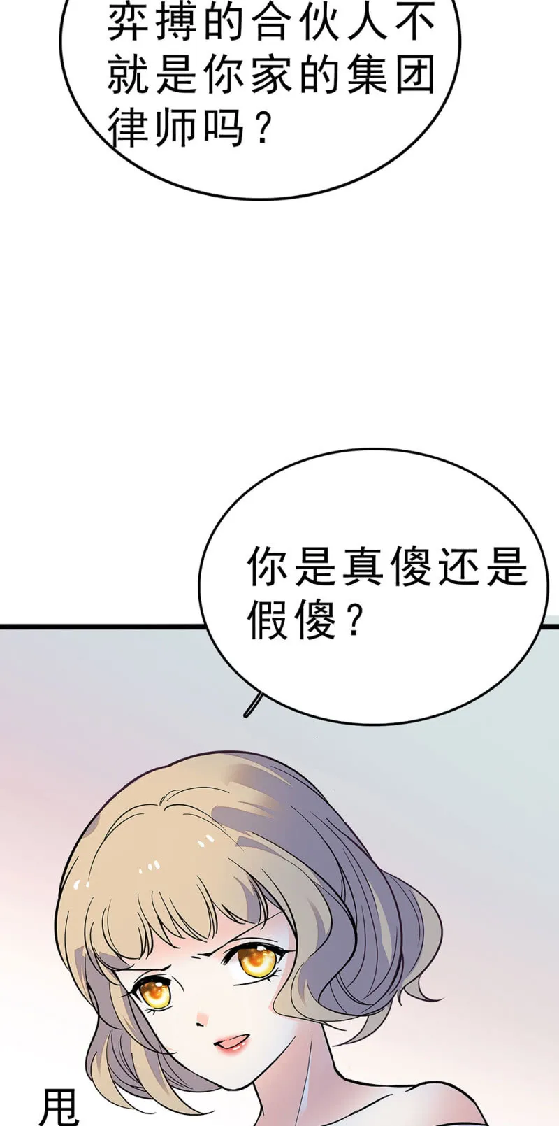 (Ⅱ)060请律师 第82页