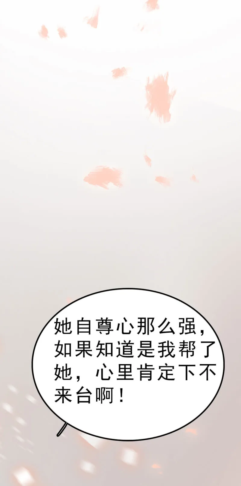 (Ⅱ)060请律师 第85页