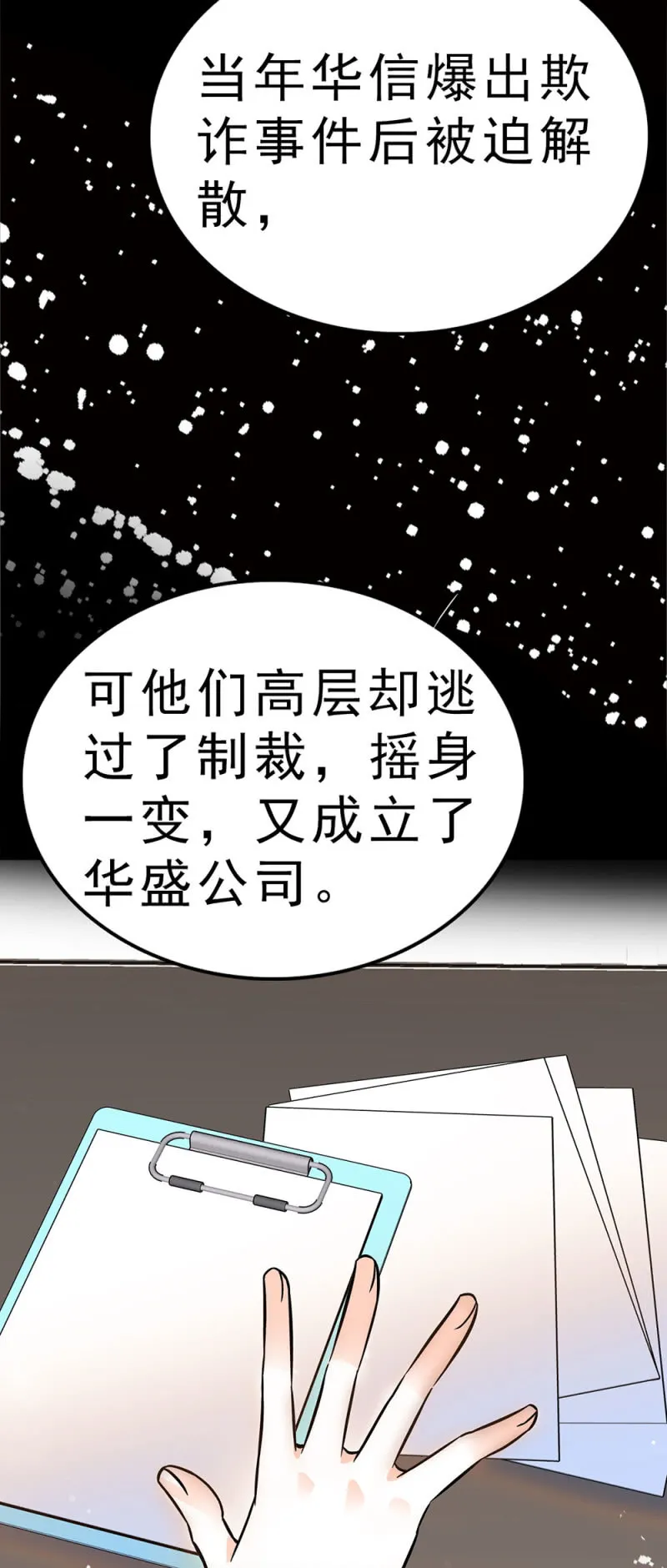 (Ⅱ)060请律师 第102页