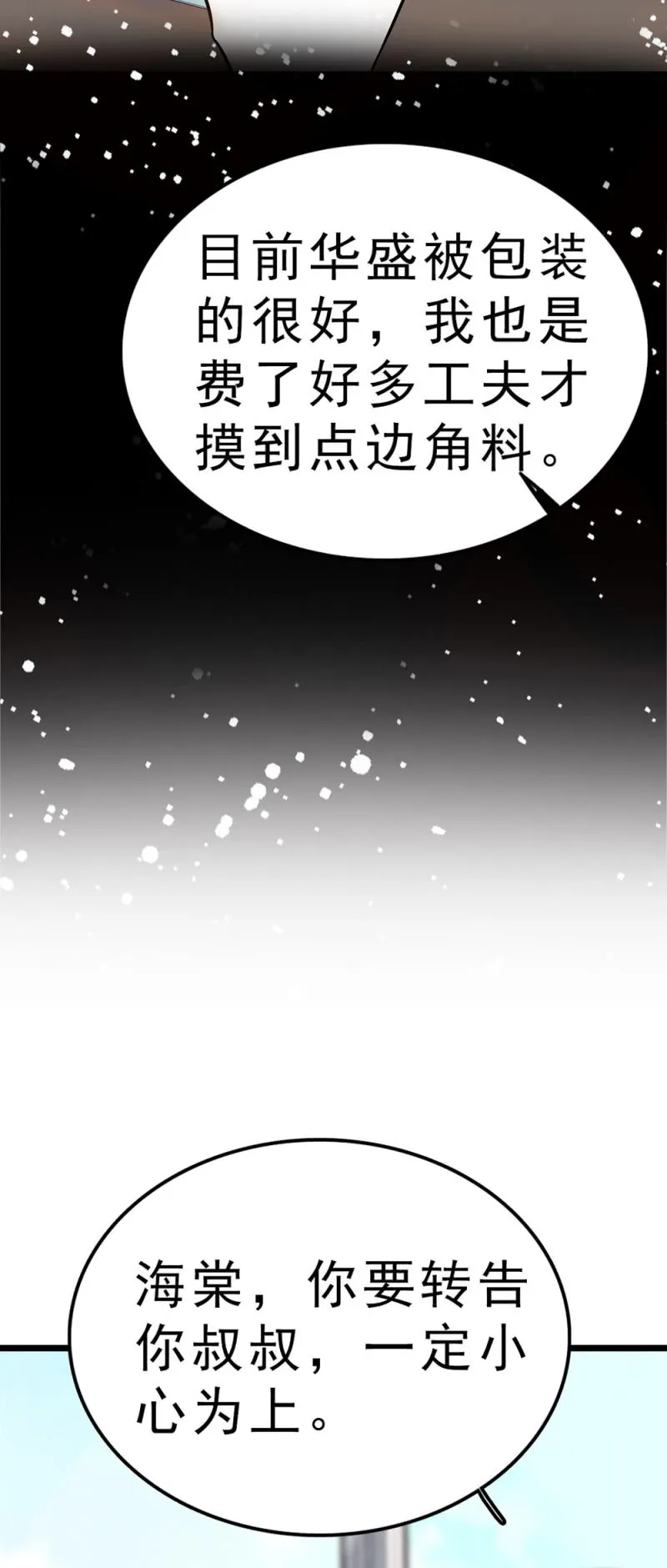 (Ⅱ)060请律师 第103页