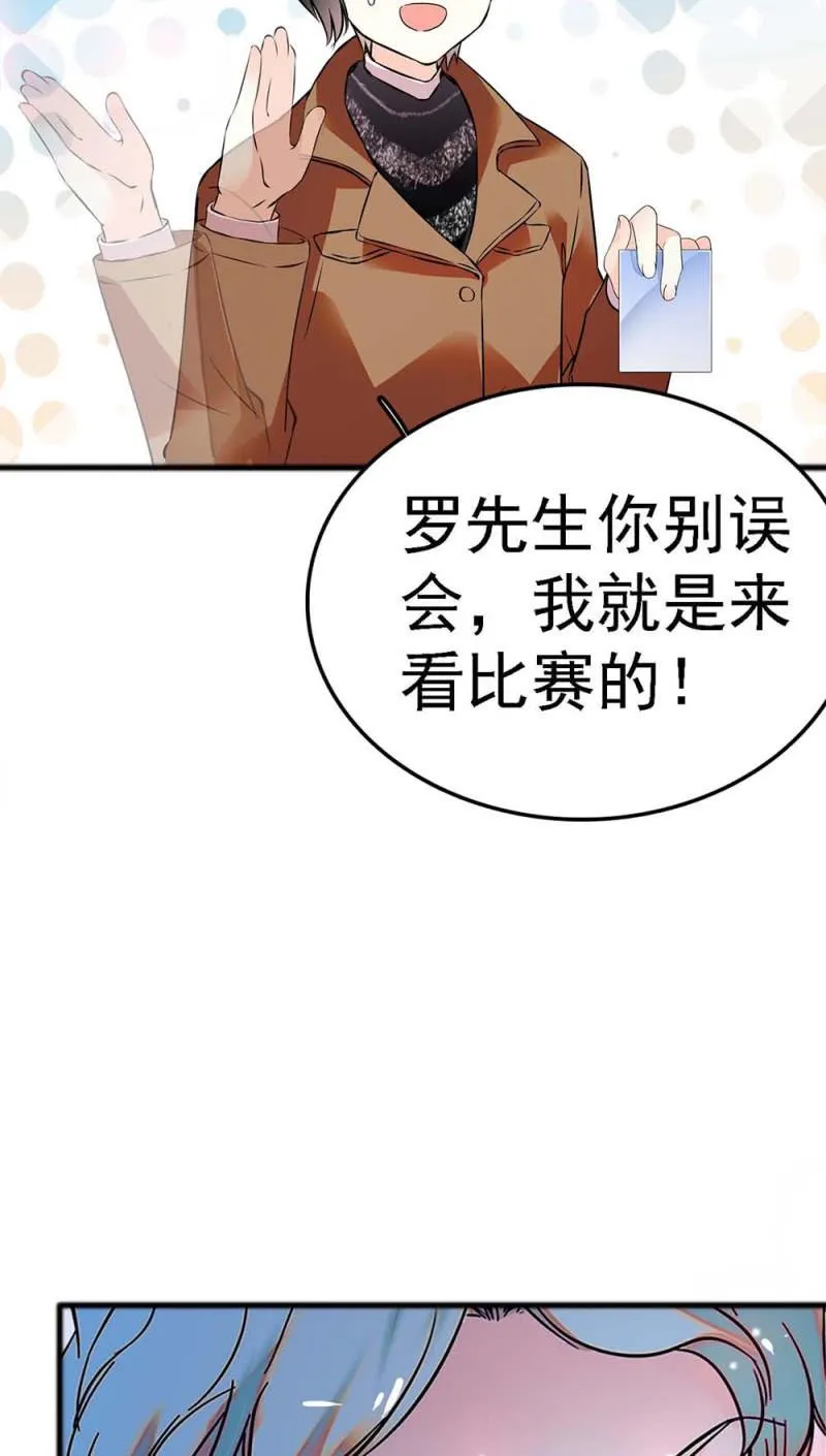 (Ⅱ)057人机大战 第23页