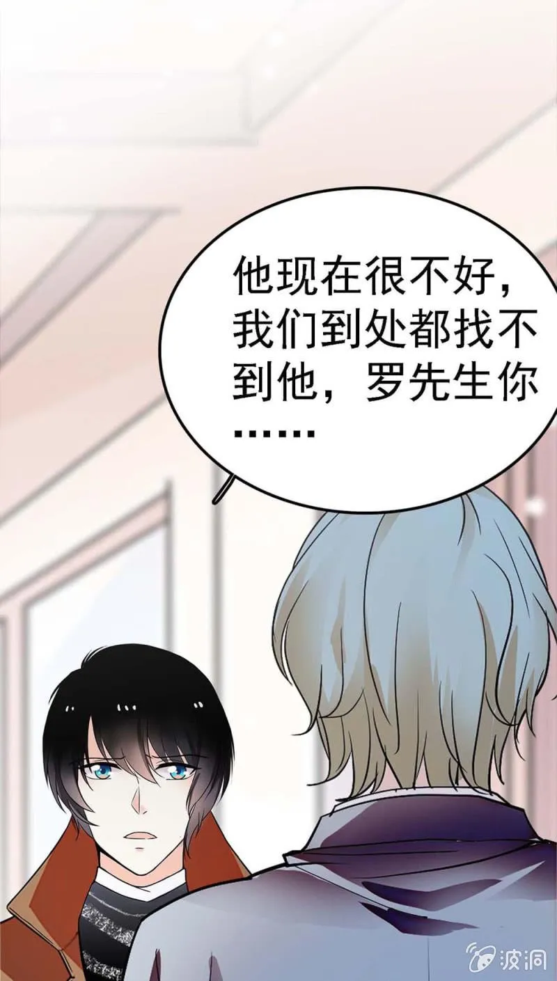 (Ⅱ)057人机大战 第29页