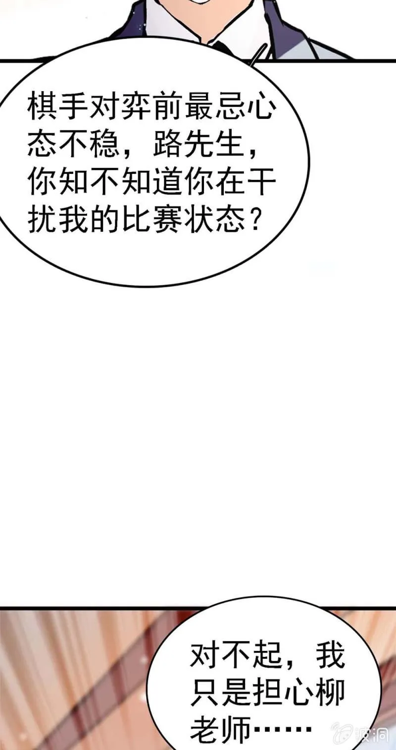 (Ⅱ)057人机大战 第33页