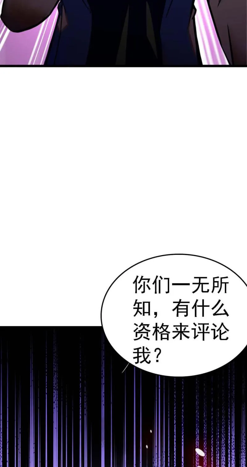 (Ⅱ)057人机大战 第36页