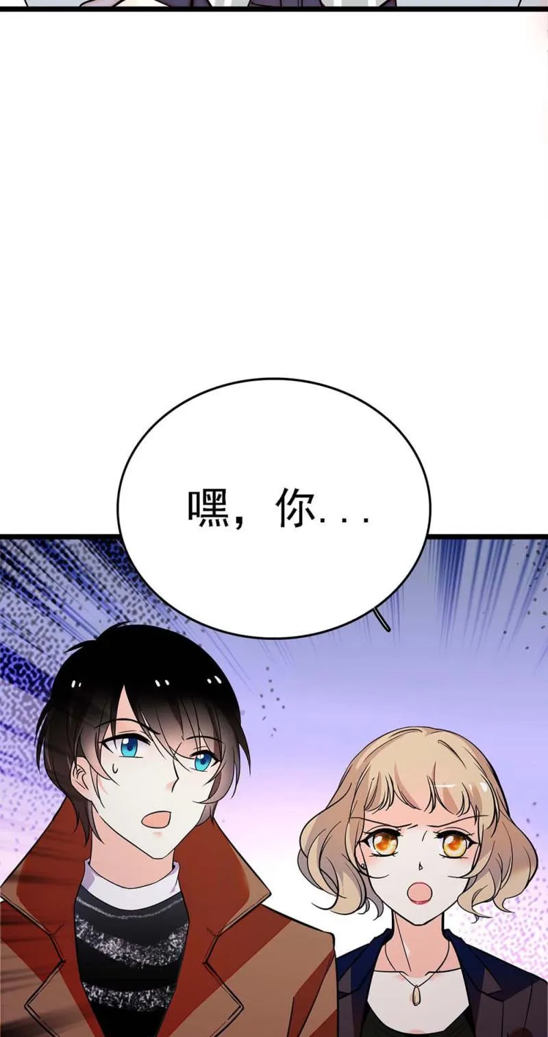 (Ⅱ)057人机大战 第38页