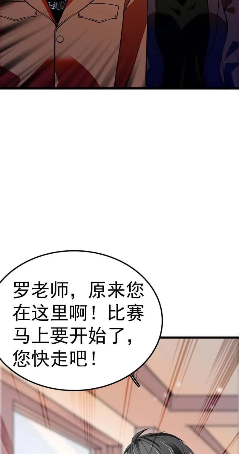 (Ⅱ)057人机大战 第39页