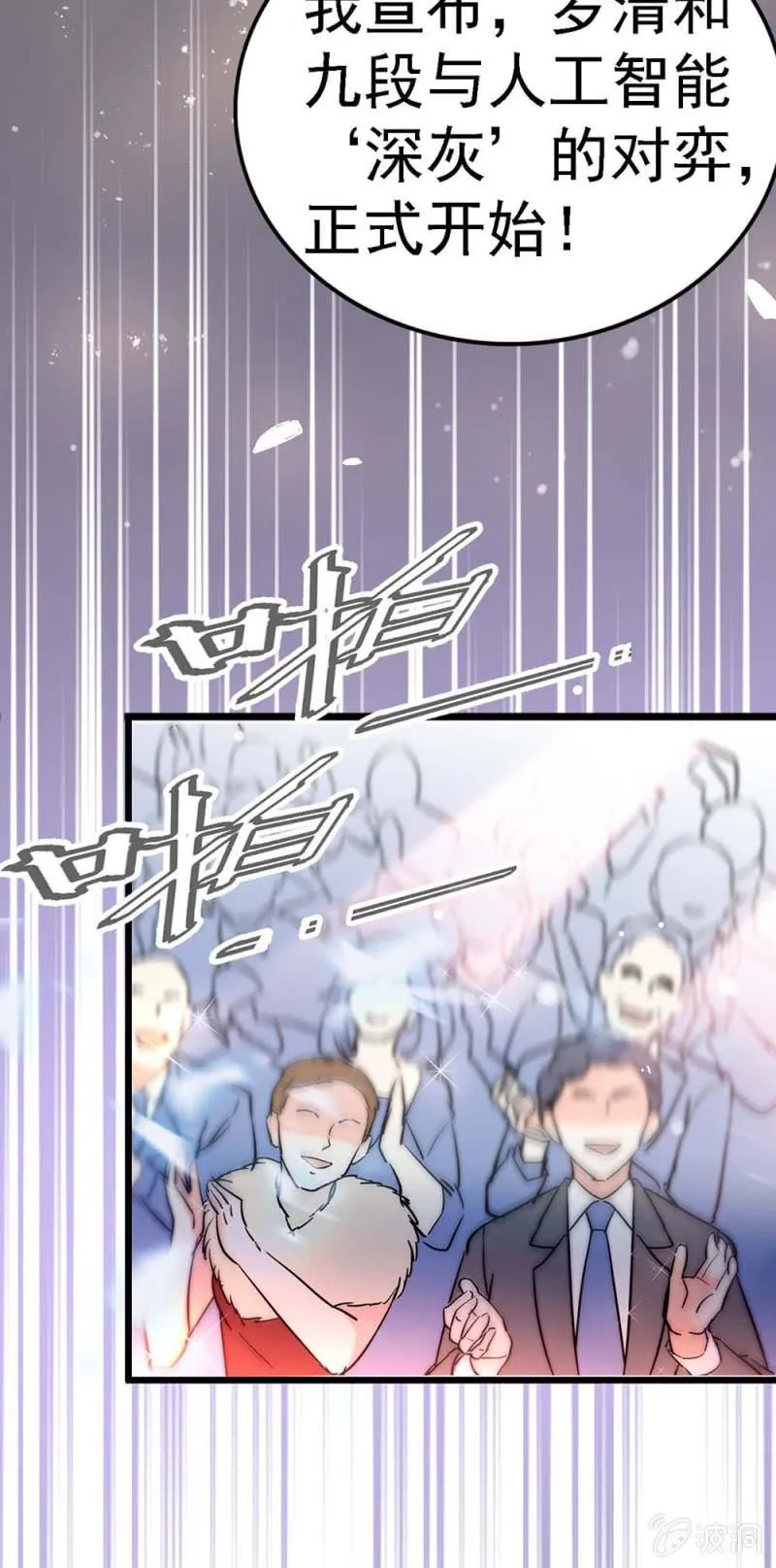 (Ⅱ)057人机大战 第53页