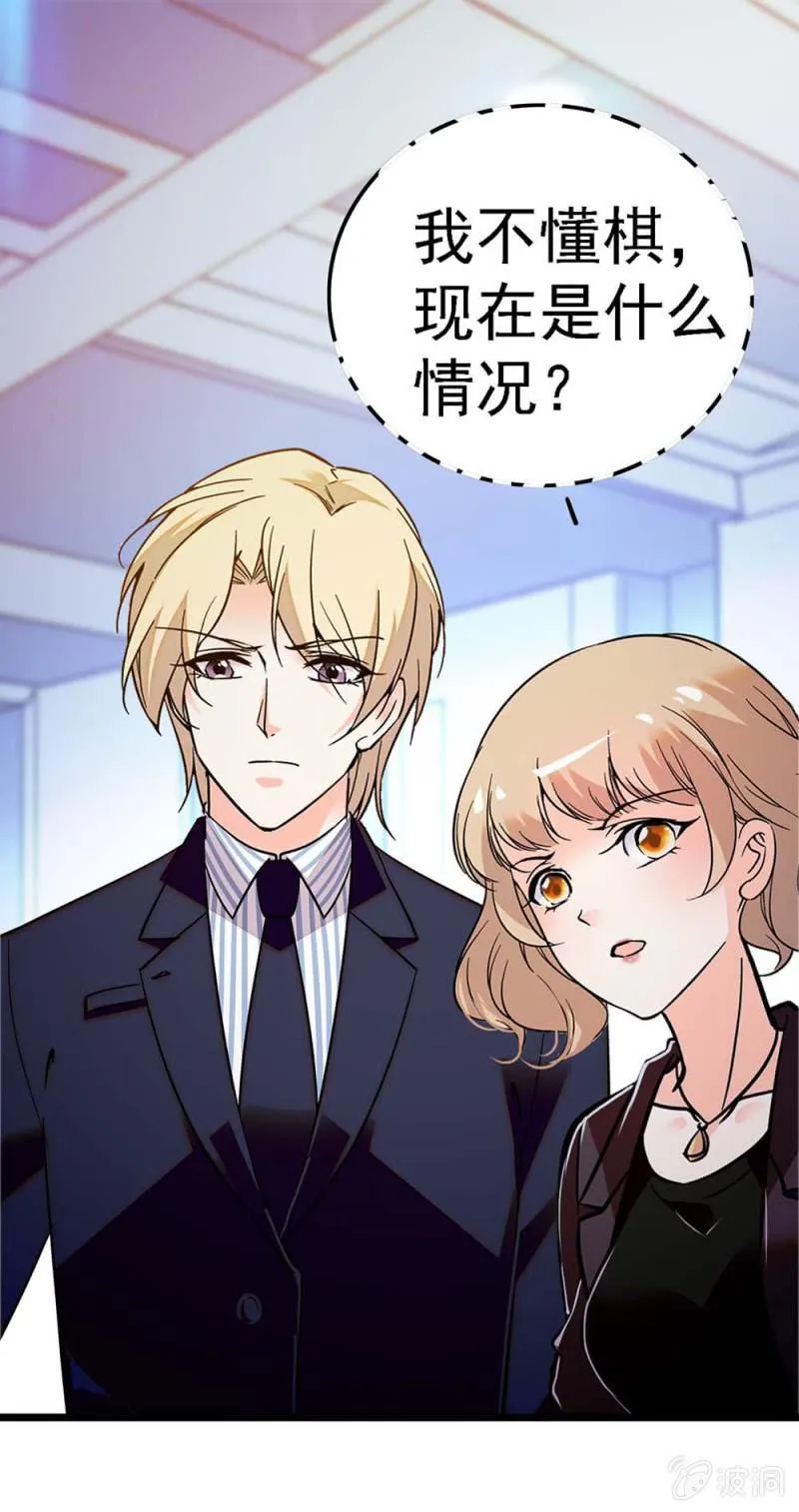(Ⅱ)057人机大战 第61页