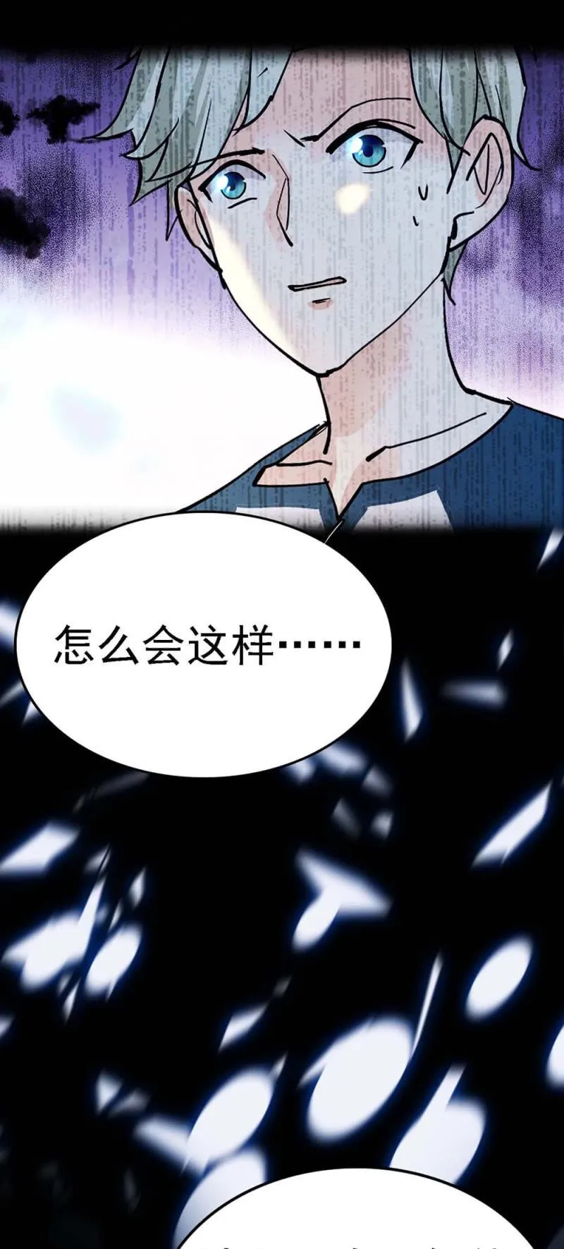 (Ⅱ)057人机大战 第72页
