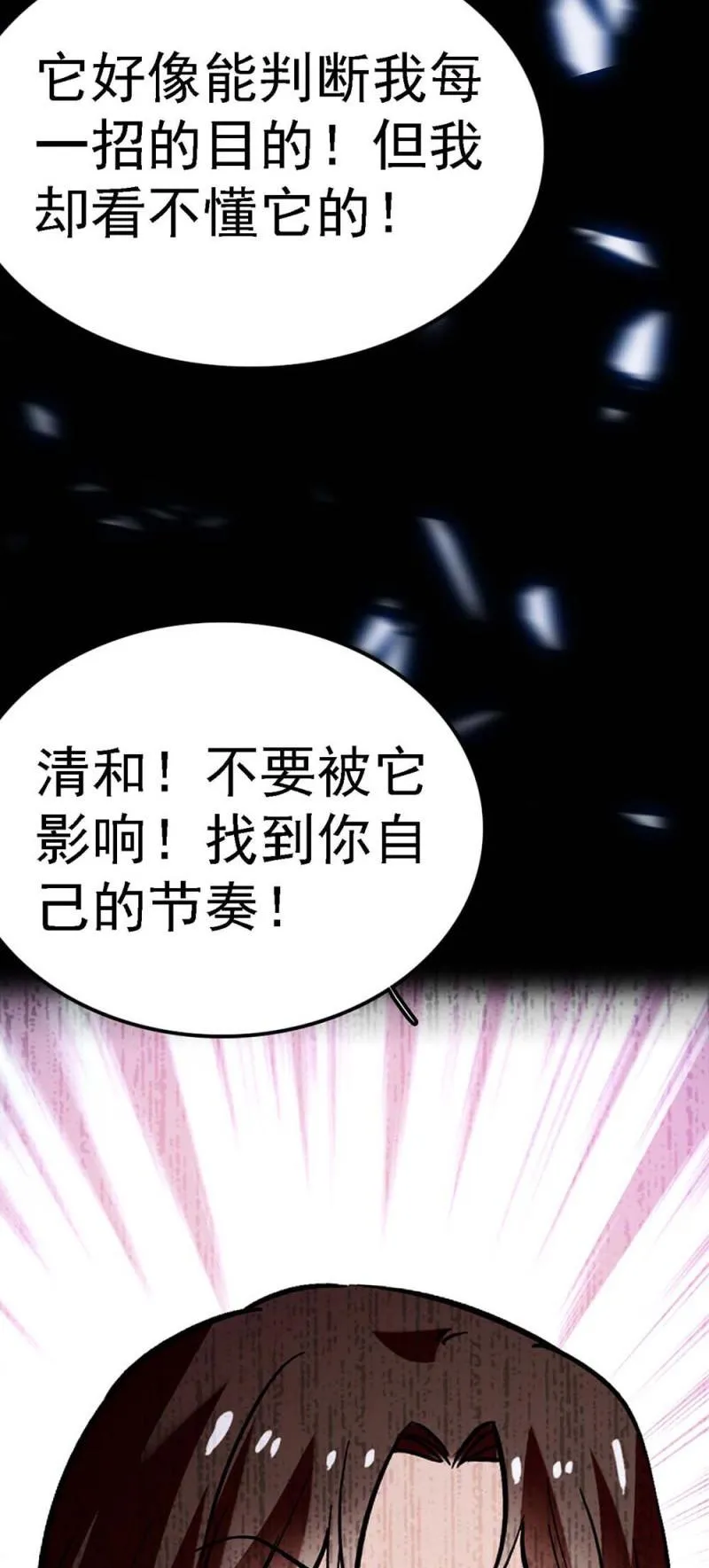 (Ⅱ)057人机大战 第75页