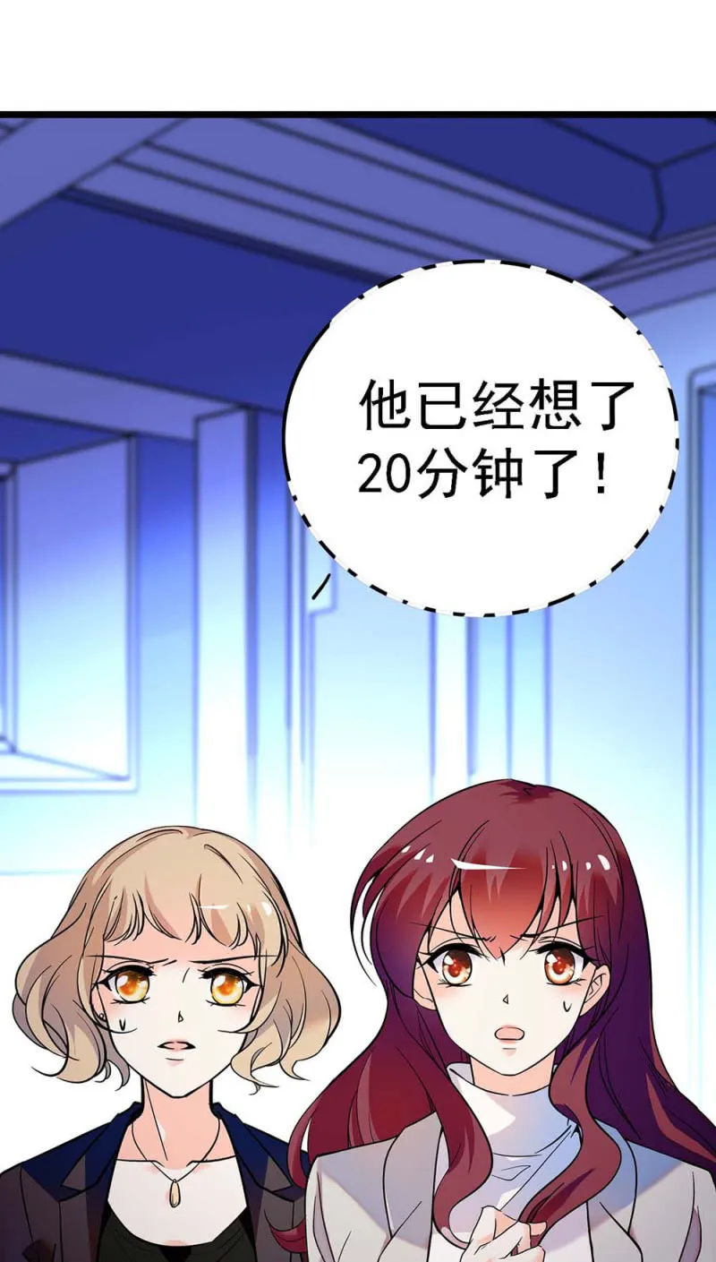 (Ⅱ)057人机大战 第82页