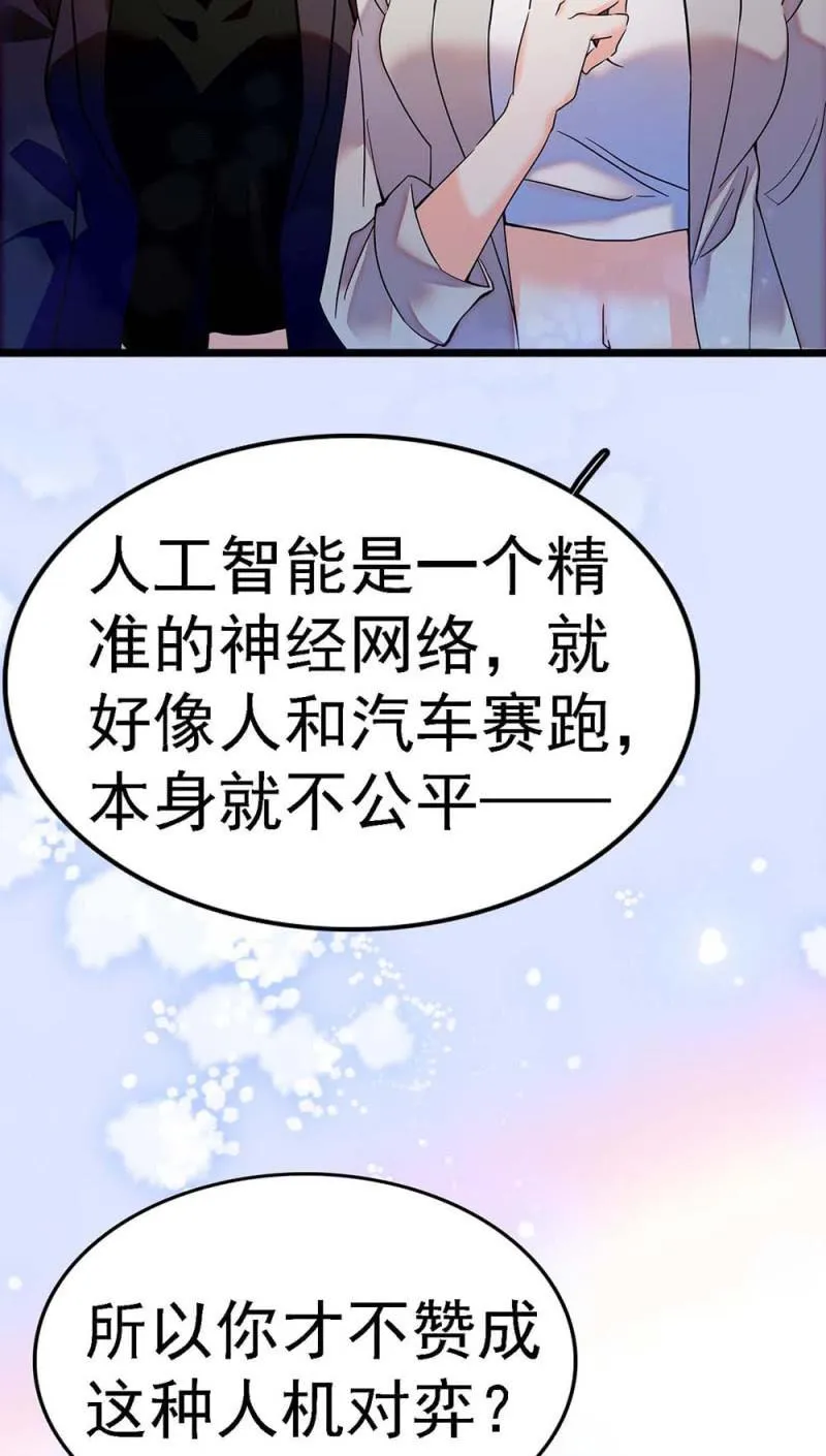 (Ⅱ)057人机大战 第83页