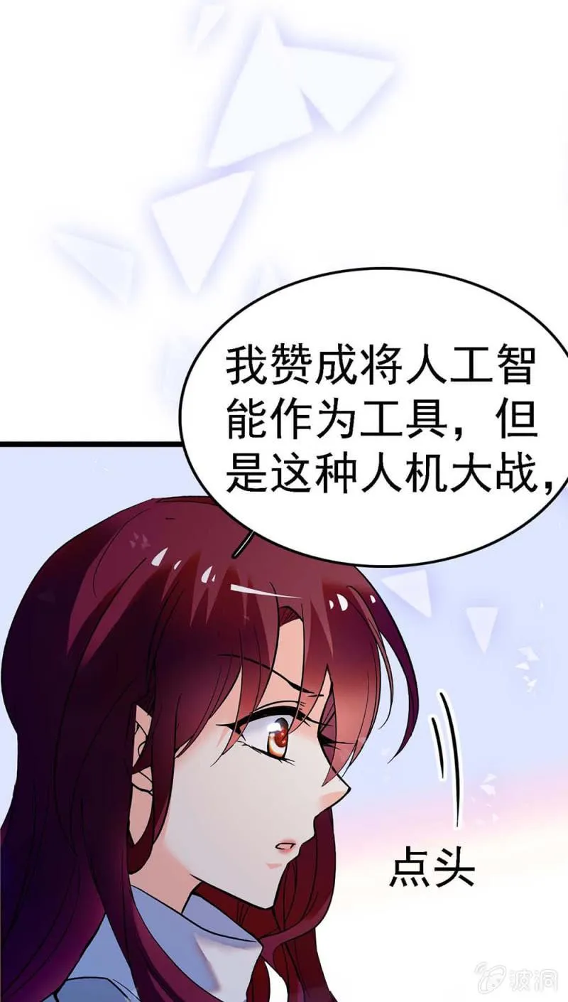 (Ⅱ)057人机大战 第85页