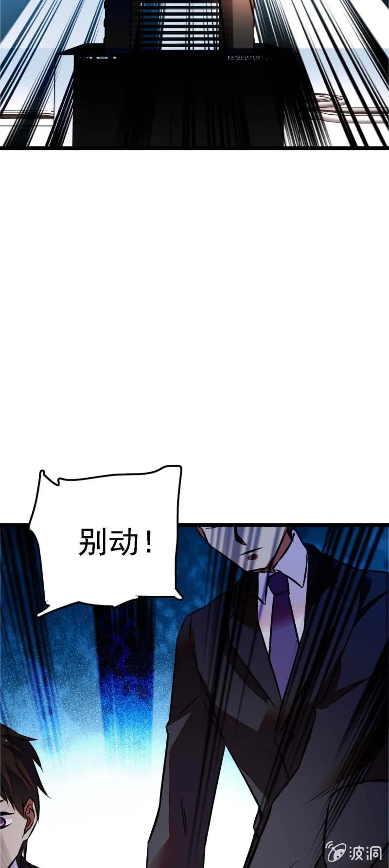 (Ⅱ)057人机大战 第97页