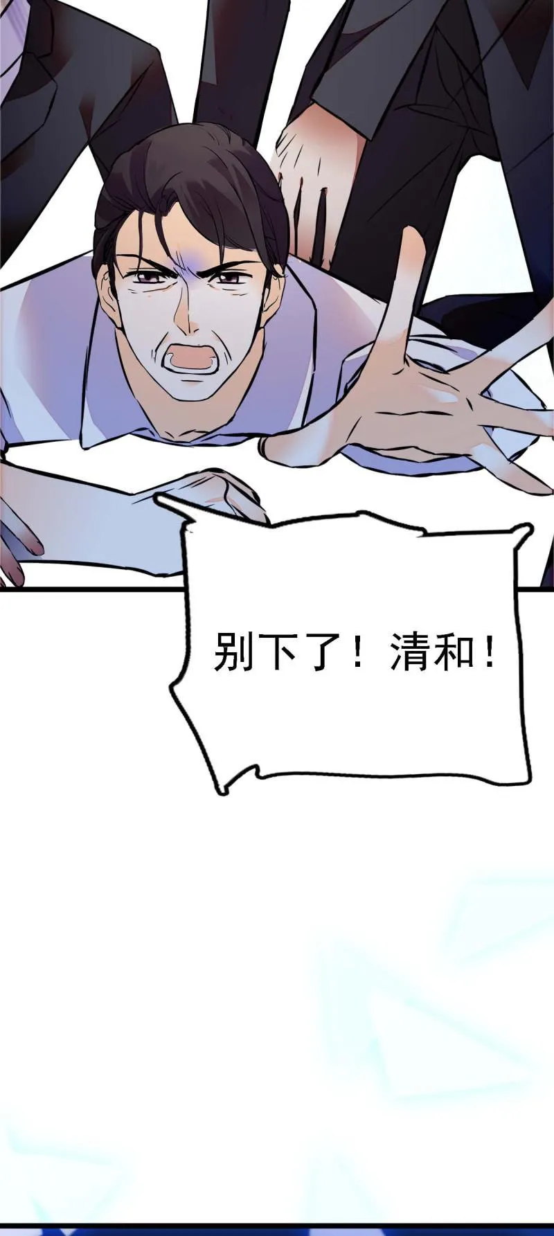 (Ⅱ)057人机大战 第98页