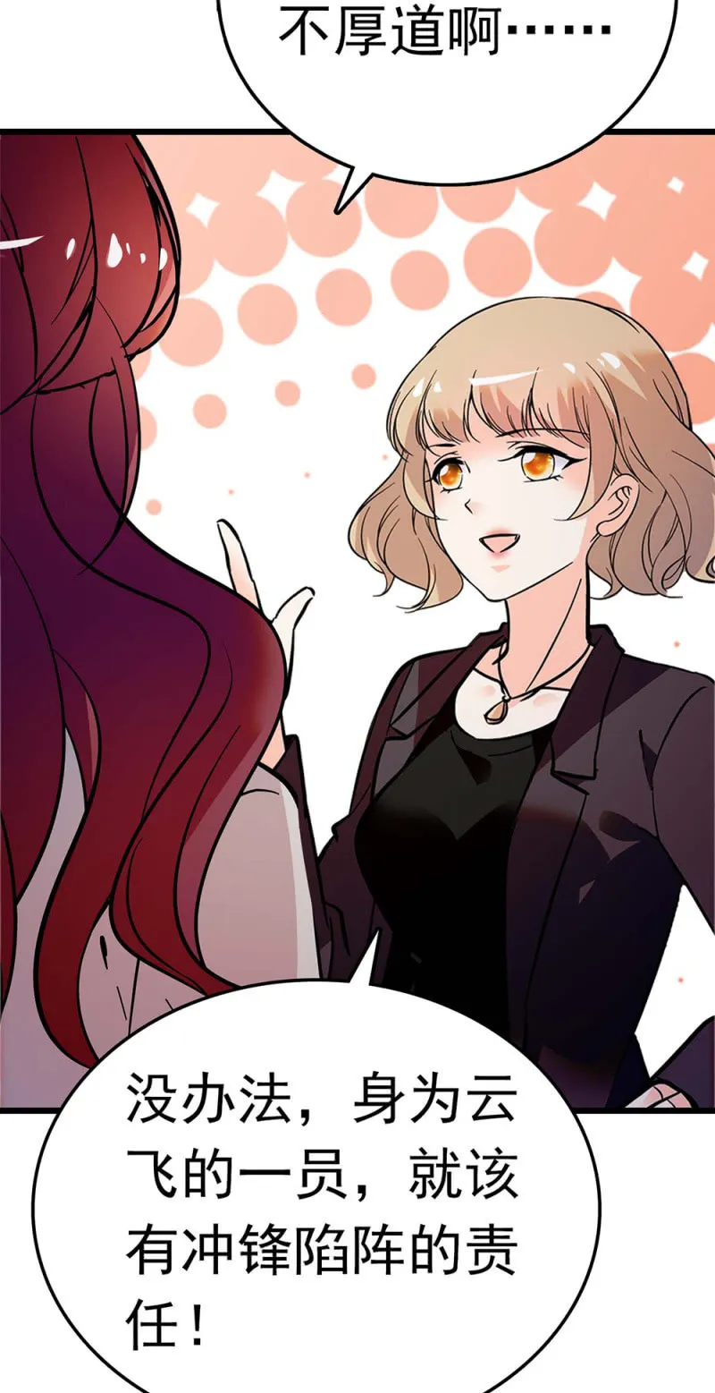 (Ⅱ)056暴雨将袭 第18页