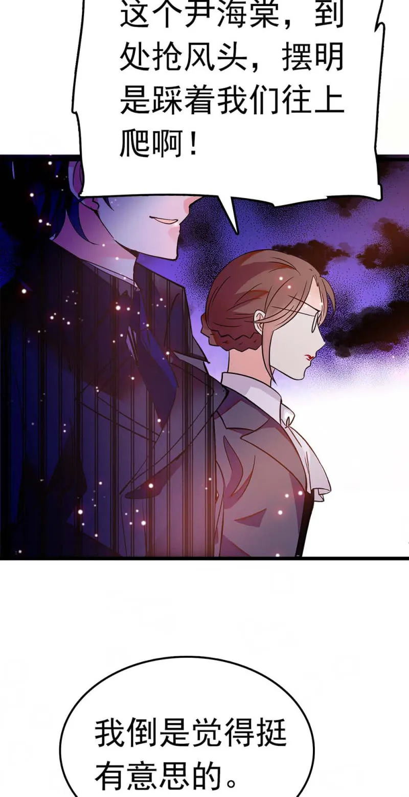 (Ⅱ)056暴雨将袭 第28页