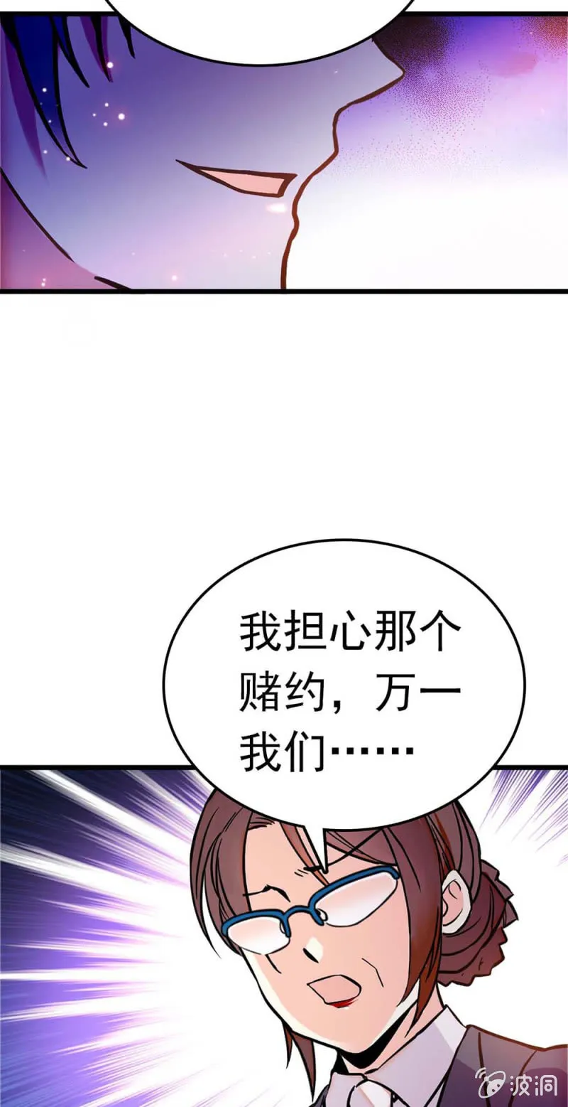 (Ⅱ)056暴雨将袭 第29页
