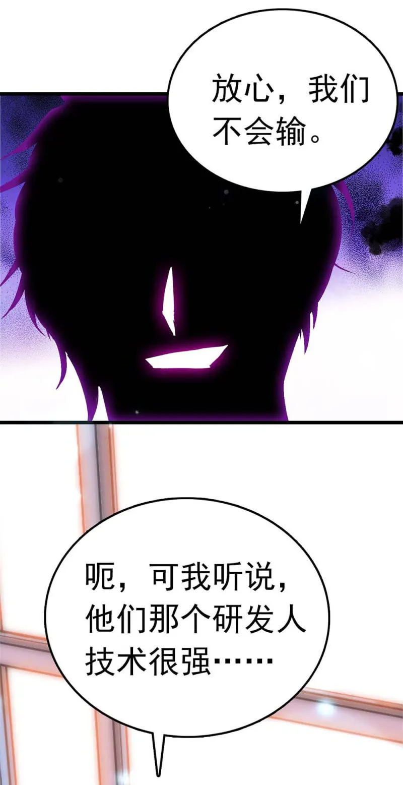 (Ⅱ)056暴雨将袭 第31页