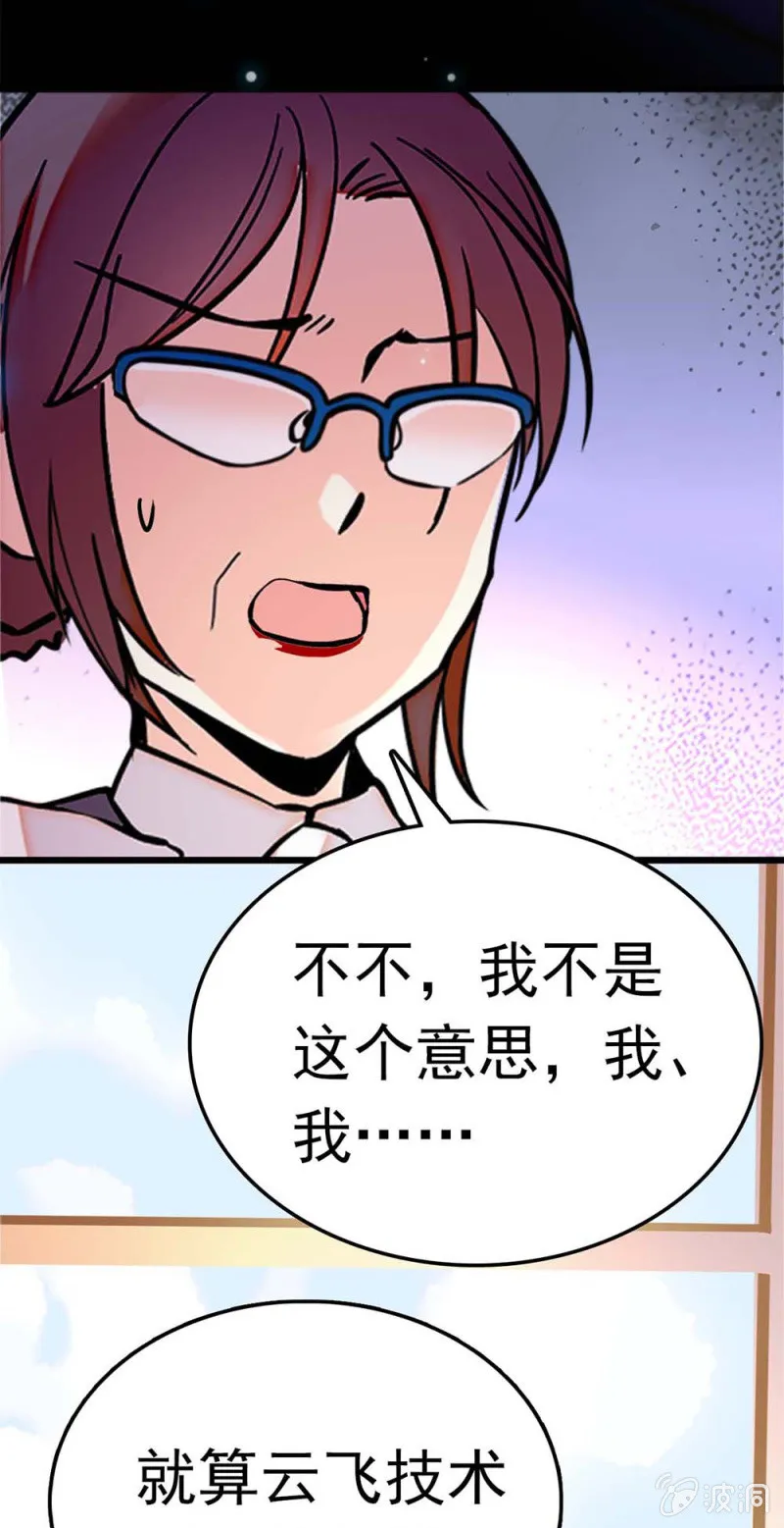 (Ⅱ)056暴雨将袭 第33页