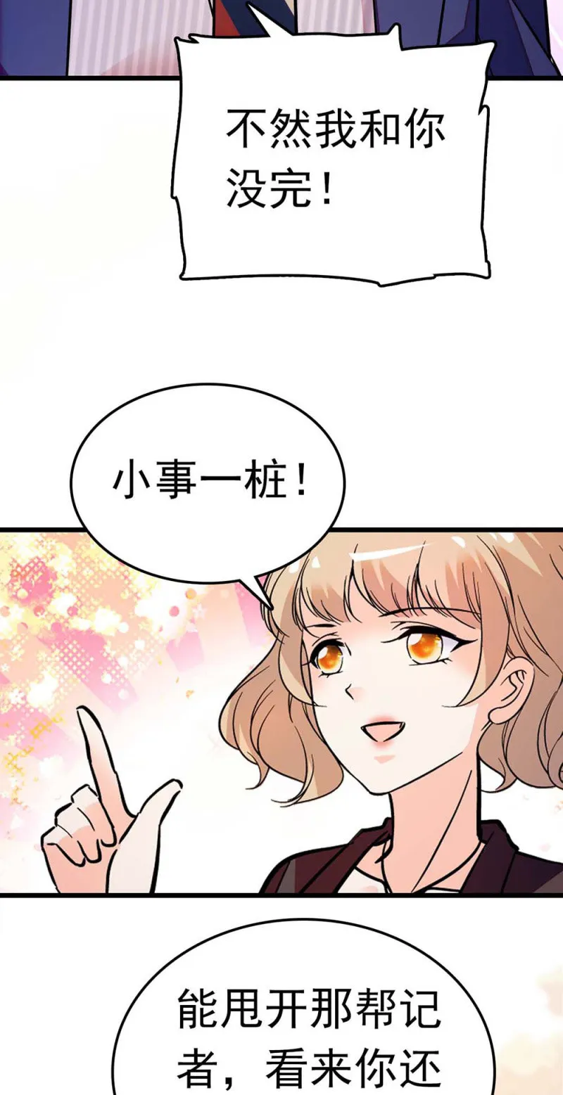 (Ⅱ)056暴雨将袭 第48页
