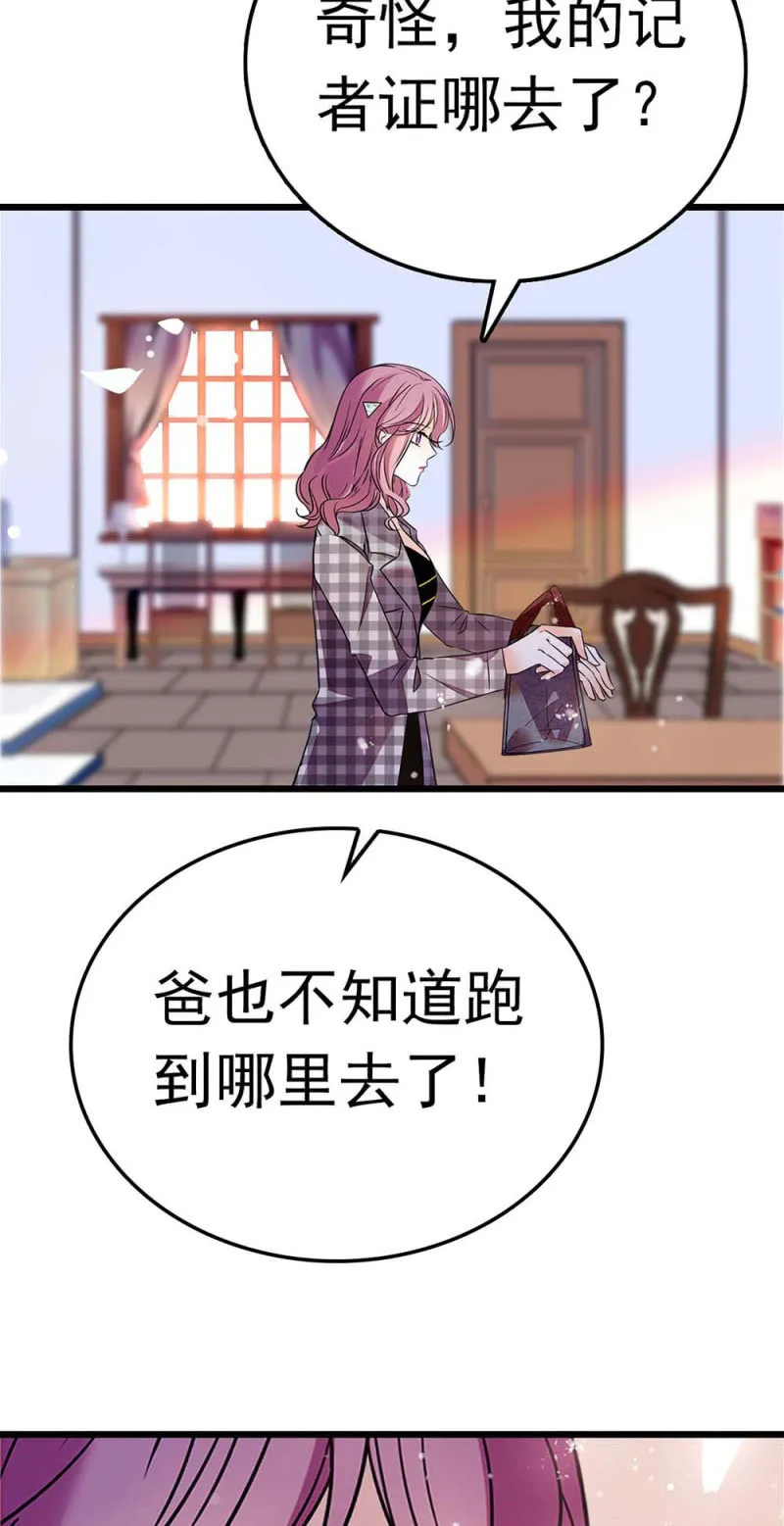 (Ⅱ)056暴雨将袭 第58页