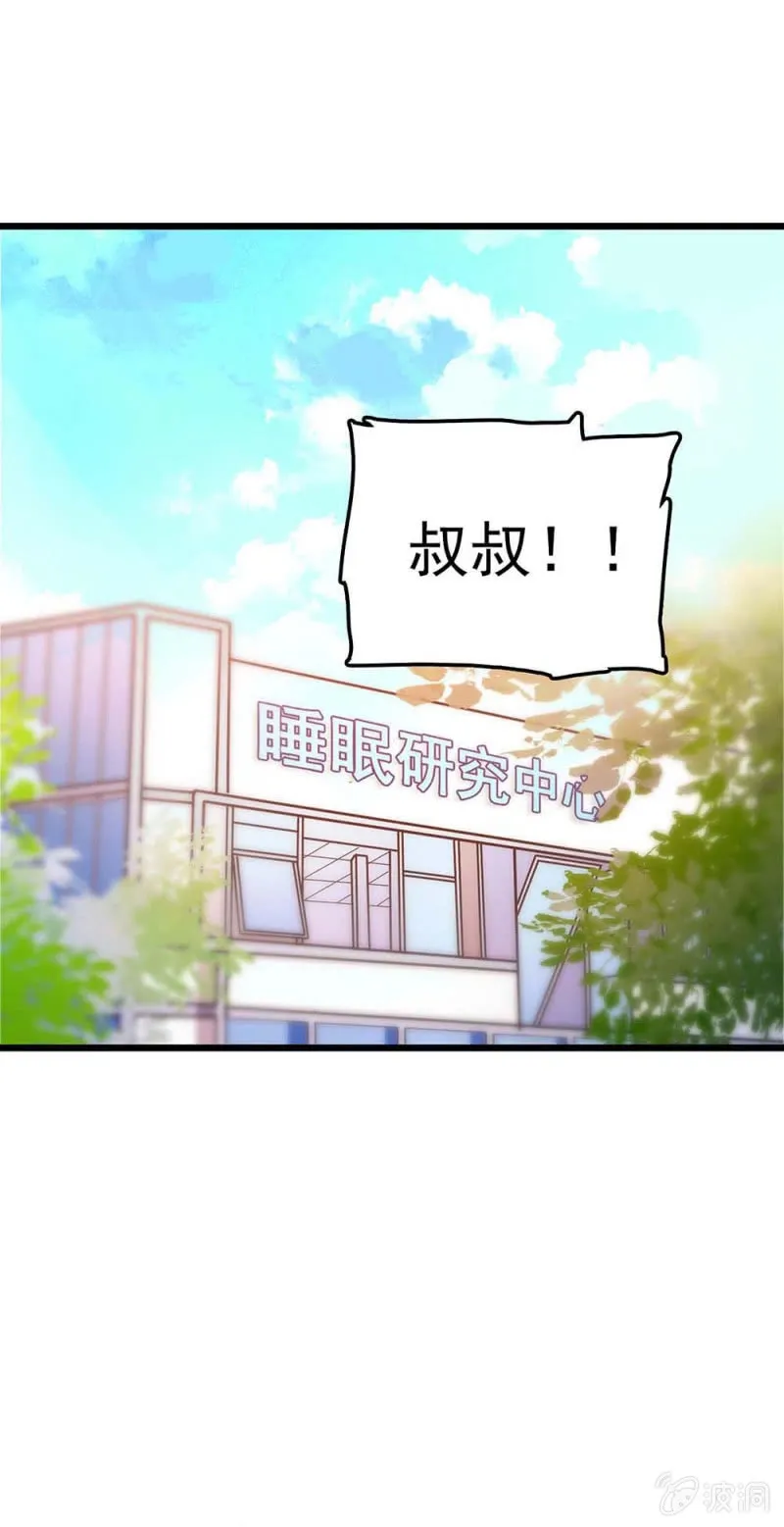 (Ⅱ)055叔叔的梦魇 第1页