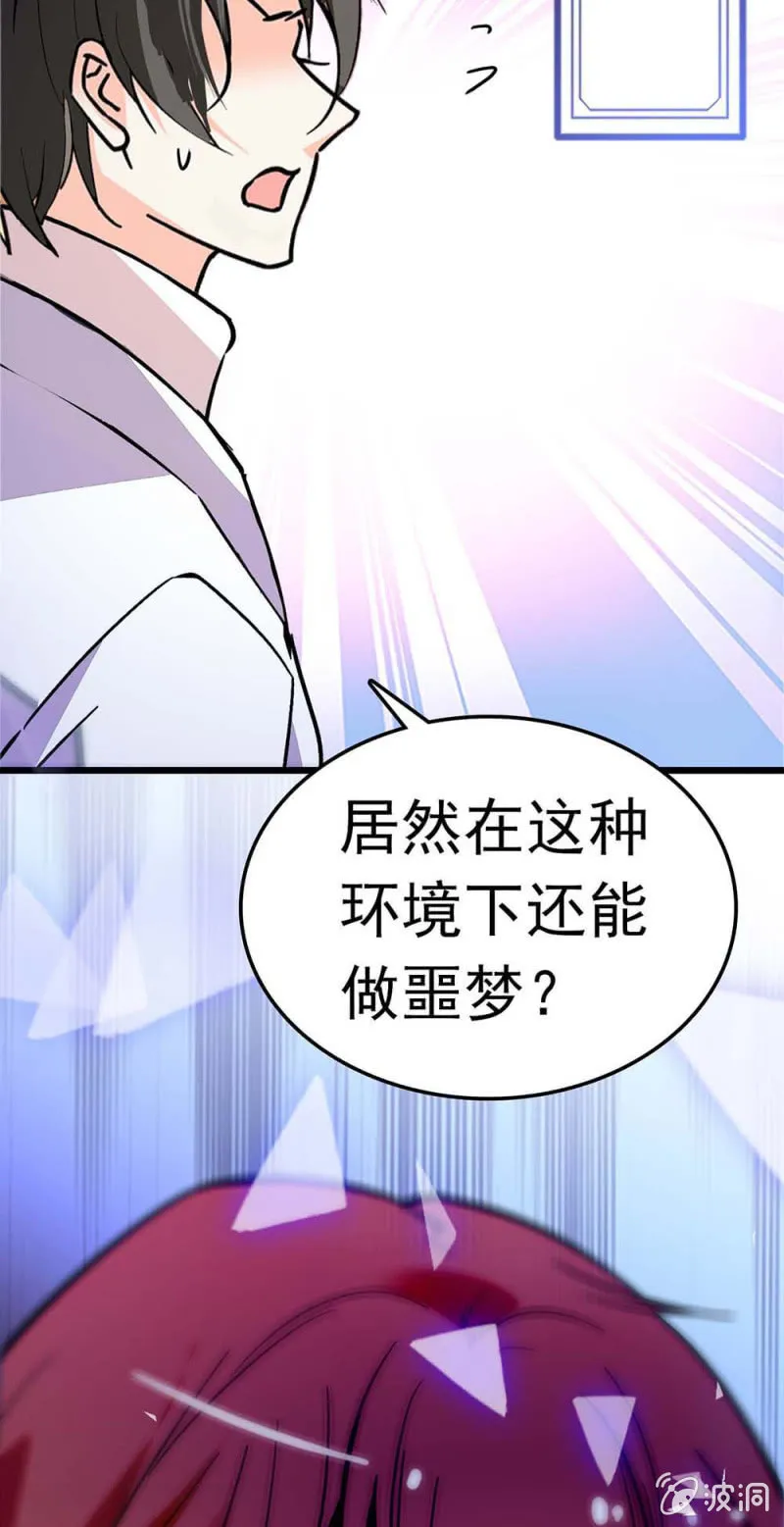 (Ⅱ)055叔叔的梦魇 第5页