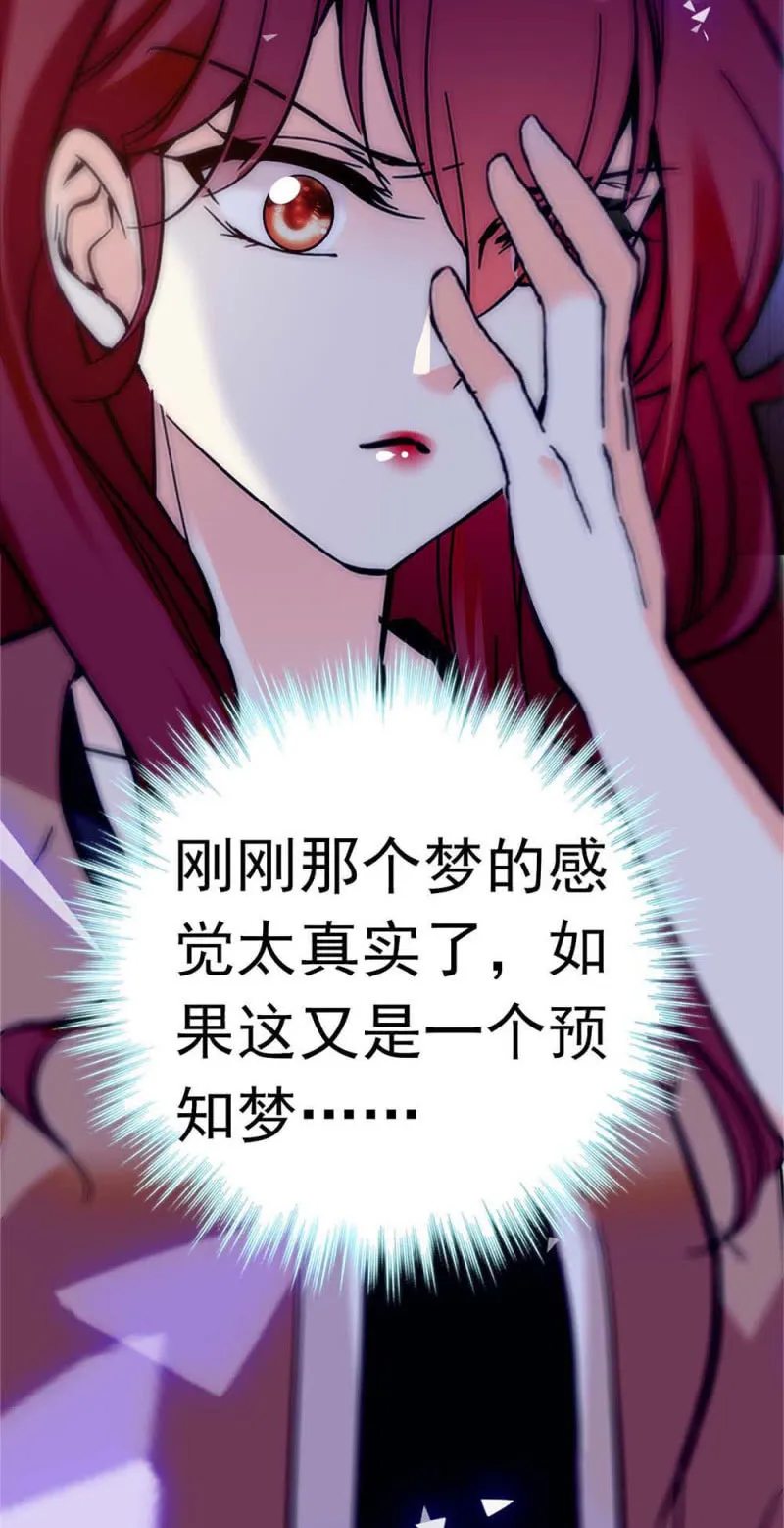 (Ⅱ)055叔叔的梦魇 第6页