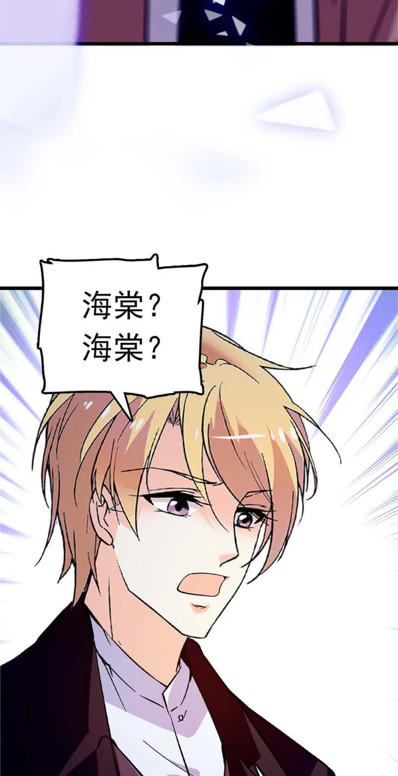 (Ⅱ)055叔叔的梦魇 第7页