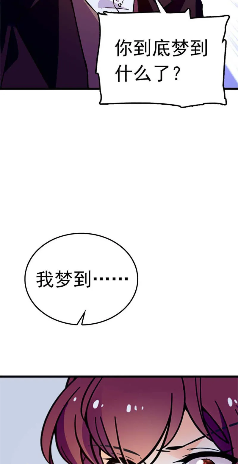 (Ⅱ)055叔叔的梦魇 第8页