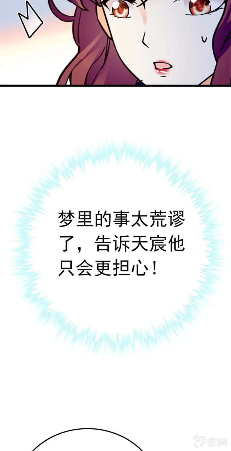 (Ⅱ)055叔叔的梦魇 第9页