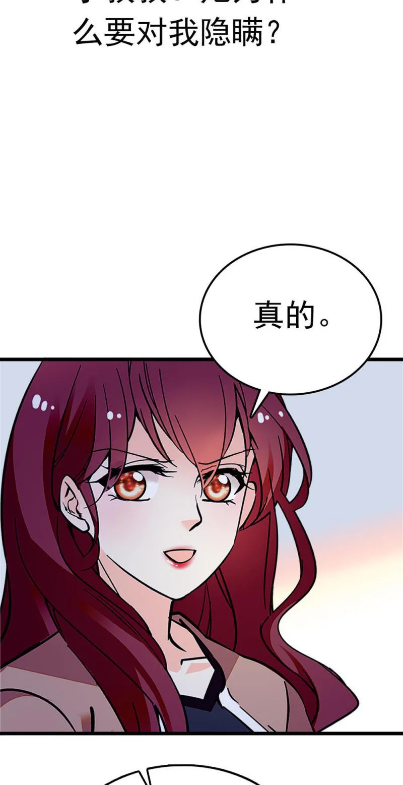 (Ⅱ)055叔叔的梦魇 第12页